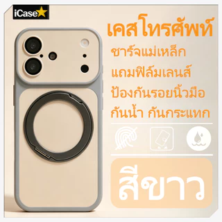 เคสมือถือแม่เหล็ก มีขาตั้ง หมุนได้ 360 องศา มีฟิล์มป้องกันเลนส์ ใช้ได้กับซีรีส์ iP14/15/16/17