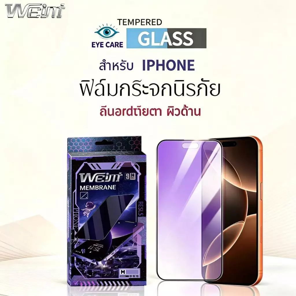 🔥 ฟิล์มกระจกนิรภัยถนอมสายตาแบบด้าน🔥 เต็มจอ blue-ag For IPhone 17 17AIR 17pro 17promax 16pro 15pro 14pro 13 12 11 XR