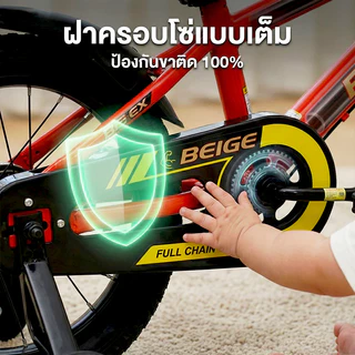 Beige จักรยานเด็ก จักรยาน 12 นิ้ว/16นิ้ว มีล้อการเรียนรู้ ด้วยตะกร้า ขี่ปลอดภัย 2-9ขวบ รถจักรยานเด็ก ของเล่นเด็กผู้ชาย