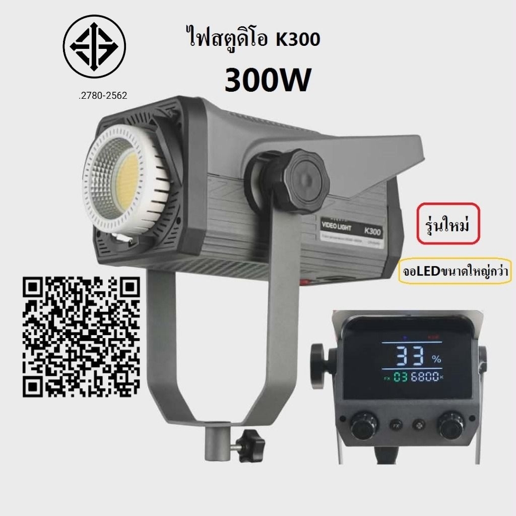 ไฟสตูดิโอK300 รุ่นใหม่ ไฟLed 300w สําหรับการถ่ายภาพวิดีโอ 2800K-6800K พร้อมรีโมทคอนโทรล