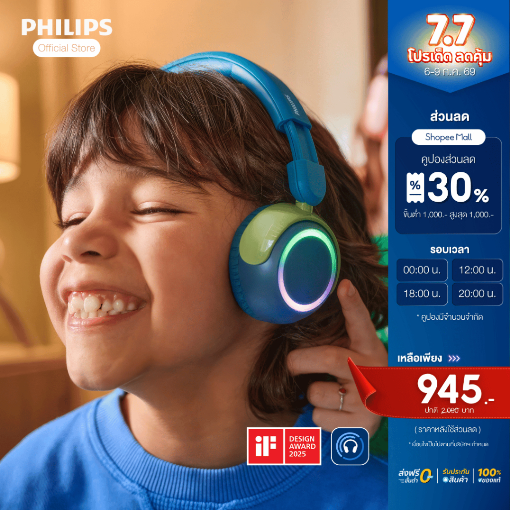 Philips หูฟังบลูทูธ สำหรับเด็ก Kids WIRELESS HEADPHONE (4000 series) Bluetooth 5.4 รุ่น TAK4200