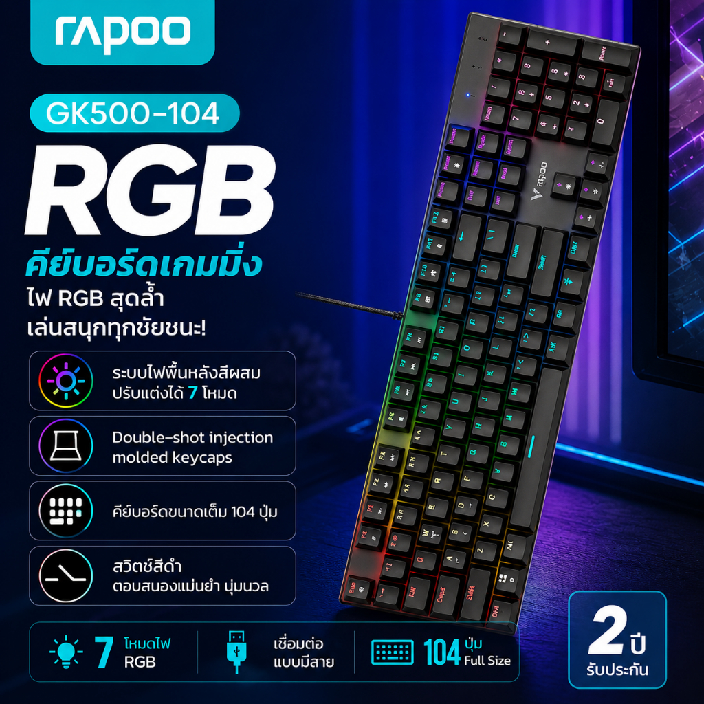 Rapoo GK500 คีย์บอร์ดเกมมิ่ง Mechanical Gaming Keyboard ไฟ Backlit 26-Key Anti-Ghosting