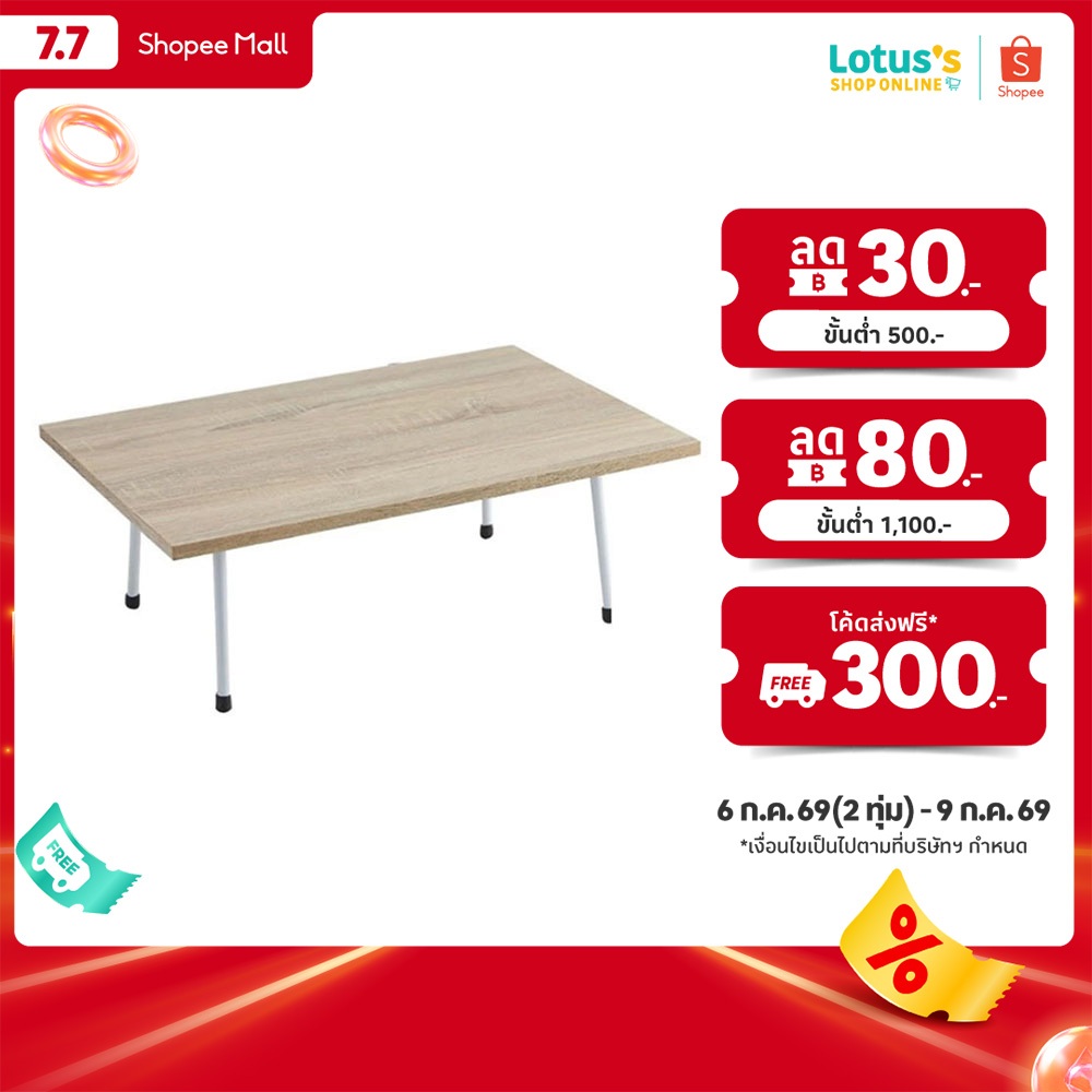 สเตย์ แอท โฮม แอนด์ ออฟฟิศ เฟอร์นิเจอร์ โต๊ะญี่ปุ่นคละสี 40X60 ซม. STAY HOME AND OFFICE JAPANESE TABLE 40X60 CM.
