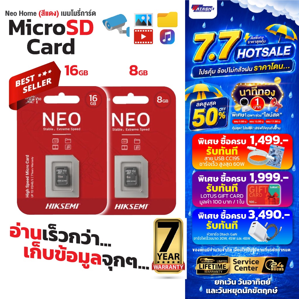 สินค้า HIKSEMI รุ่น HS-TF-C1 8G , HS-TF-C1 16G  ขนาดความจุ 8GB / 16GB ใช้งานกล้องWIFI ประกัน 7ปี