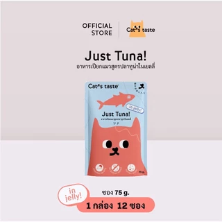 (12 ซอง) อาหารเปียกแมว Cat’s Taste 1 กล่อง ( 12 ซอง )