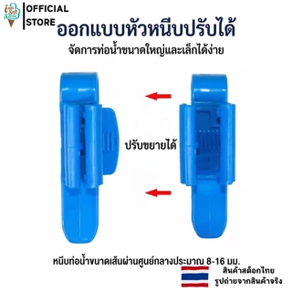 ที่หนีบสายยาง อุปกรณ์ยึดสายยาง ตู้ปลา อเนกประสงค์ อุปกรณ์ยึดท่อ 8-25 MM ใช้งานง่าย ใช่ได้หลายรูปแบบ