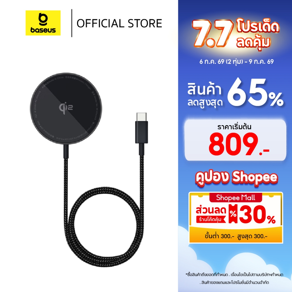 [รองรับ IP 16,17] Baseus แท่นชาร์จแม่เหล็กไร้สาย ชาร์จเร็ว รุ่น Simple Mini4 Air Magnetic Wireless Charger Qi2 15W