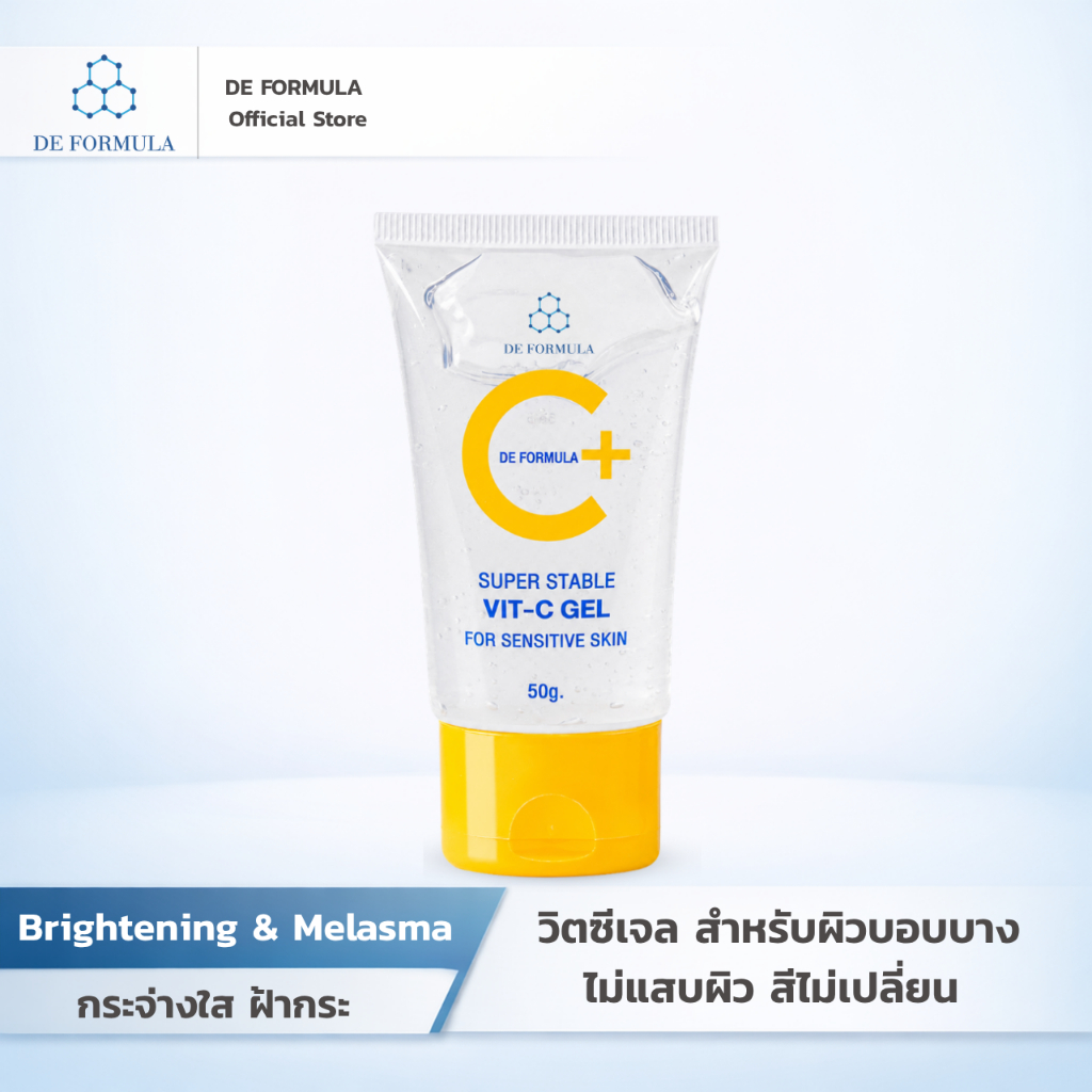 [แพ็คเกจใหม่] DE FORMULA Super Stable Vit-C Gel 50g. วิตามินซีเจลทาผิวสำหรับผิวแพ้ง่ายโดยเฉพาะ