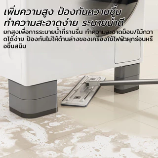 ขารองเครื่องซักผ้า 4 ชิ้น ขายางขารองเครื่องซักผ้า ขาตั้งสากล ลดเสียงลดแรงกระแทก