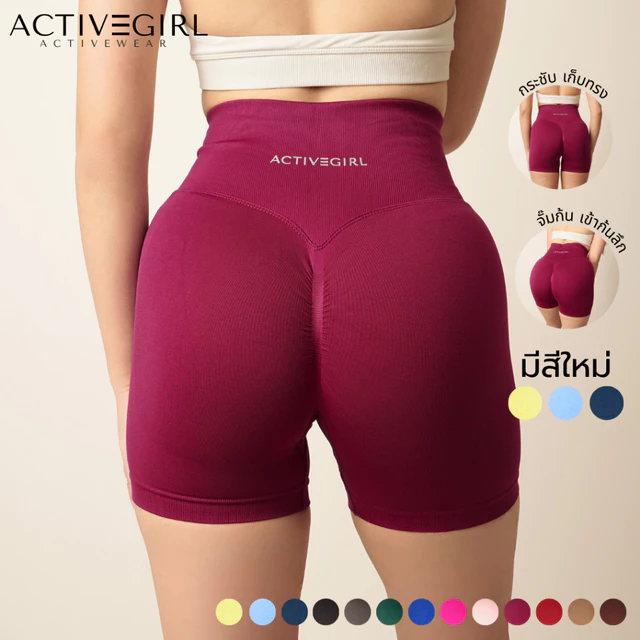 ActiveGirl - รุ่น Peach Booty Shorts กางเกงขาสั้นเอวสูง สายฝอขาสั้นเข้าก้นลึก