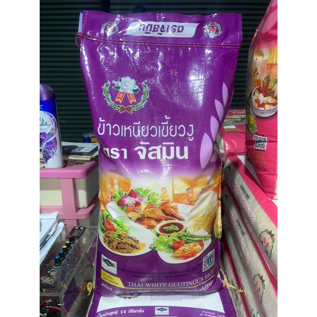 [14 กก.] ข้าวเหนียวเขี้ยวงู ตราจัสมิน ขนาด 14 กิโลกรัม