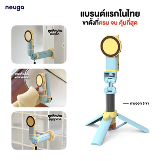 [Cloud Blue] NEUGA V7-Mini 3in1 Tripod Vacuum Magnet ขาตั้งมือถือ ไม้เซลฟี่ ขาตั้งโทรศัพท์ สุญญากาศ แม่เหล็ก สำหรับ Vlog