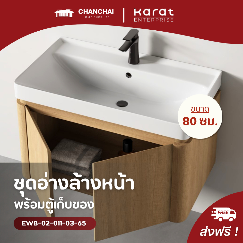 (ส่งฟรี!) KARAT อ่างล้างหน้า พร้อมตู้เฟอร์นิเจอร์เเบบเเขวนผนัง รหัส EWB-02-011-03-65 ขนาด 80 ซม.