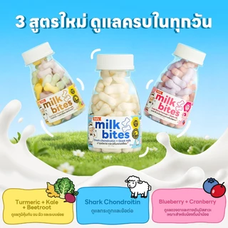 yoyopet: Milk Bites นมแพะอัดเม็ด เม็ดเล็ก ขนมแมว ขนมหมา สูตรดูแลกระดูก ข้อต่อ สูตรภูมิคุ้มกัน ผิว ขน และระบบย่อยอาหาร