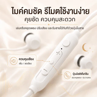 NEODIGI หูฟังสำหรับนอนหลับ หูฟัง In-Ear ใส่นอนได้ นุ่ม เบา ไม่กดหู มีไมค์ ปรับแต่งเสียงแบบ หูฟังแบบมีสาย USB-C และ 3.5mm