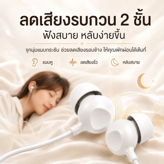 NEODIGI หูฟังสำหรับนอนหลับ หูฟัง In-Ear ใส่นอนได้ นุ่ม เบา ไม่กดหู มีไมค์ ปรับแต่งเสียงแบบ หูฟังแบบมีสาย USB-C และ 3.5mm
