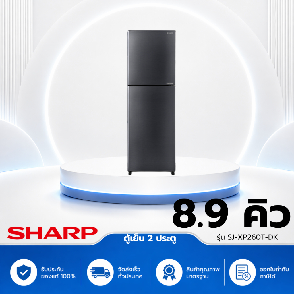 ตู้เย็น 2 ประตู SHARP SJ-XP260T-DK 8.9 คิว สีเงินเข้ม