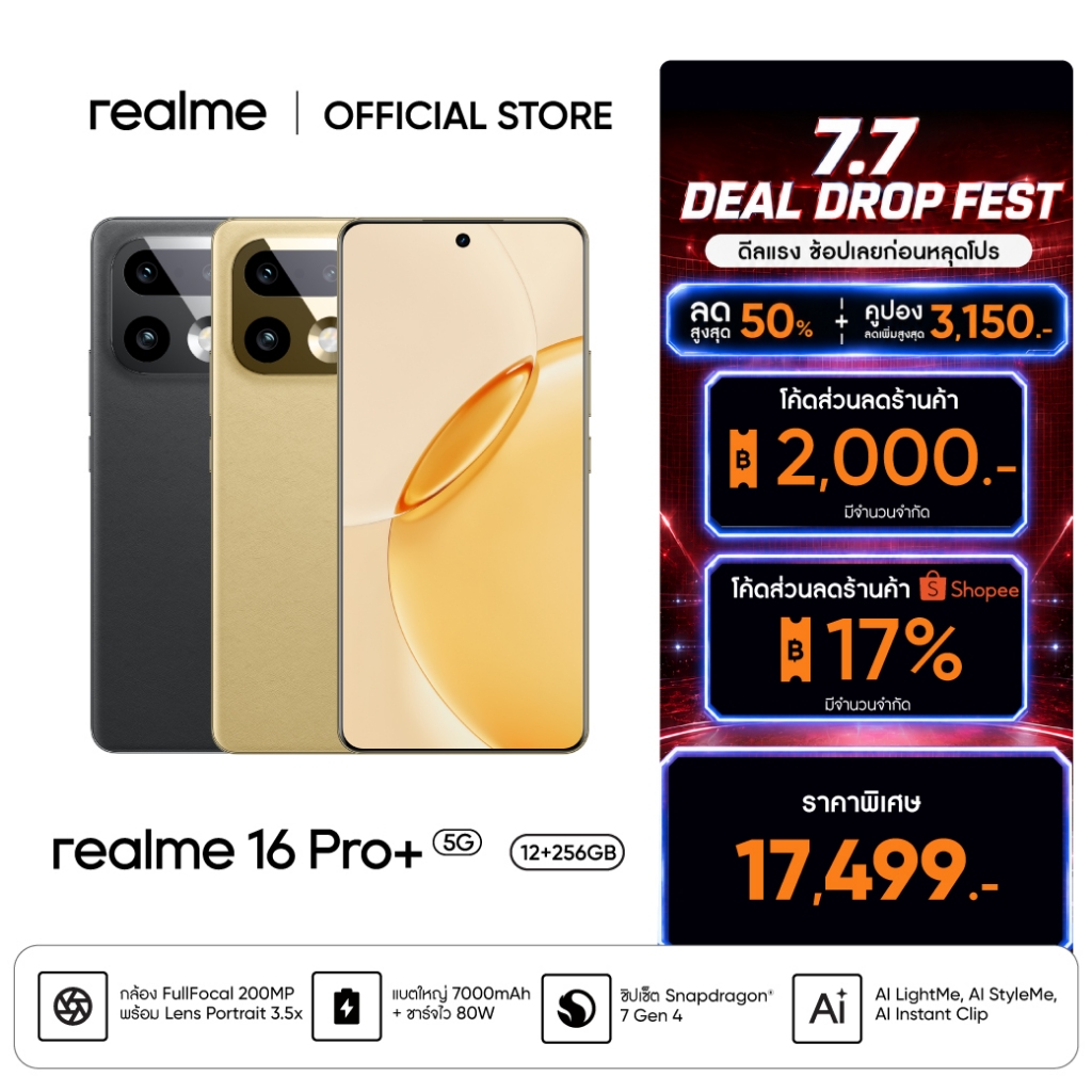 realme 16 Pro+ 5G (12+256GB) 200MP Camera ซูม 3.5x Snapdragon 7 Gen 4 แบต 7000mAh 80W Fast Charge