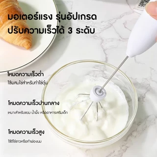 เครื่องตีฟองนมไร้สาย HYUNDAI หัวตี 2 ชั้น เกรดอาหาร ปรับคาวมเร็วได้ 3 ระดับ ถอดเปลี่ยนหัวตีได้ มอเตอร์แรงตีเนียนละเอียด