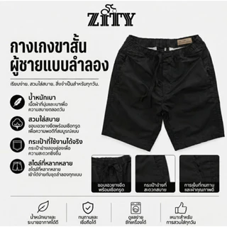 กางเกงขาสั้นผู้ชาย กางเกงขาสั้นลำลอง ซื้อ 1 แถม 1 เอวยางยืด ใส่สบาย ระบายอากาศดี