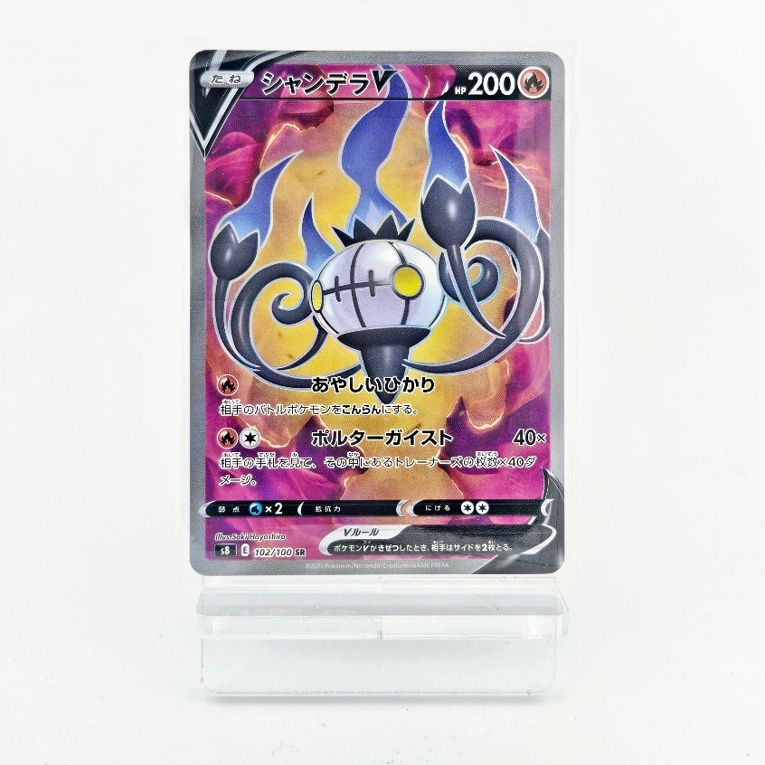 Chandelure V SR - Fusion Arts - s8 - 102/100 (JP)