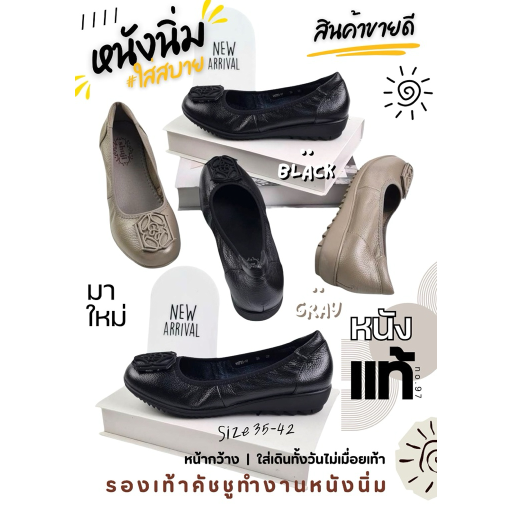 Shuji รองเท้าเพื่อสุขภาพ คัชชู หนังแท้ หนังนิ่ม สวมใส่สบาย (รหัส 733-97)