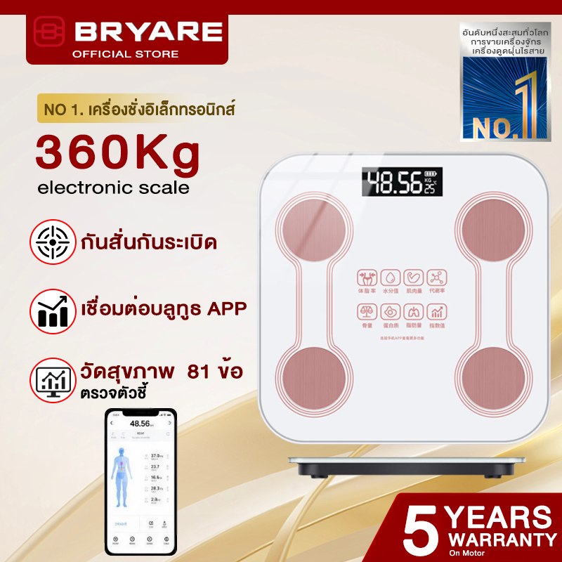 รับประกัน 5 ปี เครื่องชั่งน้ำหนักดิจิตอล 360KG บลูทูธ APP ความแม่นยำสูง เครื่องชั่งน้ำหนักอัจฉริยะ เครื่องชั่งน้ำหนัก