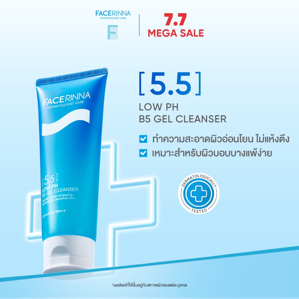 Facerinna Low pH B5 Gentle Gel Cleanser 120ml เจลล้างหน้า สูตรอ่อนโยน Panthenol บี5 ชุ่มชื้น ฟื้นฟูผิวบอบบางแพ้ง่าย
