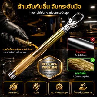 ประแจแรทเช็ต 1/2 นิ้ว 72 ฟัน ด้ามยาว 430mm CR-V ระบบ 2 ทิศทาง ใช้ได้ทั้งมือไฟฟ้า ซ่อมรถในที่แคบ ประหยัดแรง