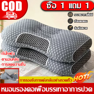 🔥ซื้อ 1 แถม 1✨หมอนยางพารา หมอน หมอนเพื่อสุขภาพแบบ 3D ช่วยบรรเทาอาการปวดคอ ลดการกรน ช่วยให้นอนหลับสบาย และป้องกันไรฝุ่น