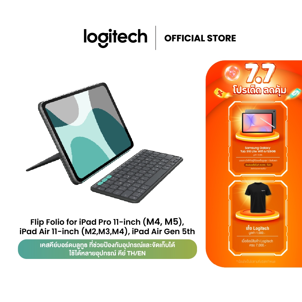 Logitech Flip Folio for iPad Pro 11-inch (M4, M5), iPad Air 11-inch (M2,M3,M4), iPad Air Gen 5th (เคสคีย์บอร์ด) TH/EN