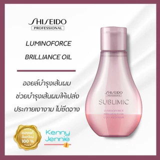 SHISEIDO SUBLIMIC Luminoforce Brillian Oil 100 ml. ออยล์บำรุงสำหรับผมทำสี สูตรบางเบา
