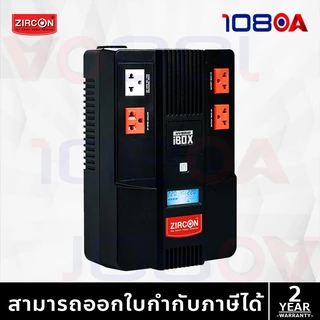 ส่งด่วน ZIRCON Hybrid iBox 1000VA/550W Line Interactive UPS เครื่องสำรองไฟ คอมออฟฟิศ CCTV ประกัน2ปี