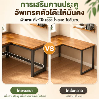 โต๊ะทำงานเข้ามุม โต๊ะคอมพิวเตอร์ตัว L 120/140CM ขาเหล็กแข็งแรง ประหยัดพื้นที่ สำหรับห้องนอน คอนโด หอพัก