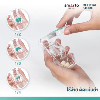InterCare ที่ตัดยา Pill Cutter อุปกรณ์แบ่งยา ตัดยา 1/2 1/3 1/4 ใบมีดสแตนเลส ไม่เป็นสนิม