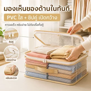 ซื้อ1แถม1 ถุงใส่เสื้อผ้า วัสดุPVCใส เก็บเสื้อผ้า ผ้านวม ผ้าห่ม มีซิป กันน้ำ กันฝุ่น หนาพิเศษ พับเก็บได้ ประหยัดพื้นที่