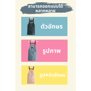 【สั่งทำตามรูปได้】สกรีนผ้ากันเปื้อนเต็มตัว PVC สกรีนโลโก้ร้าน ลายตามแบบที่สั่ง ออกแบบให้ฟรี ไม่มีขั้นต่ำ พ่อค้า