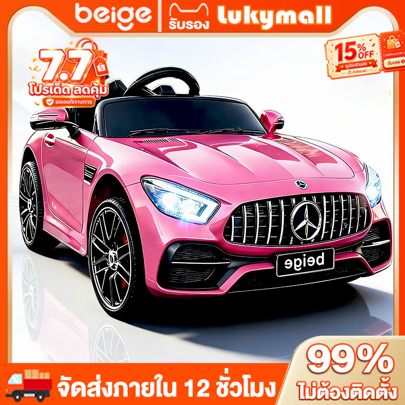 Beige รถไฟฟ้าเด็ก รถไฟฟ้า รถของเล่นเด็ก สามารถควบคุมด้วยรีโมท วัสดุแข็งแร รับน้ำหนักได้ 100KGของขวัญ