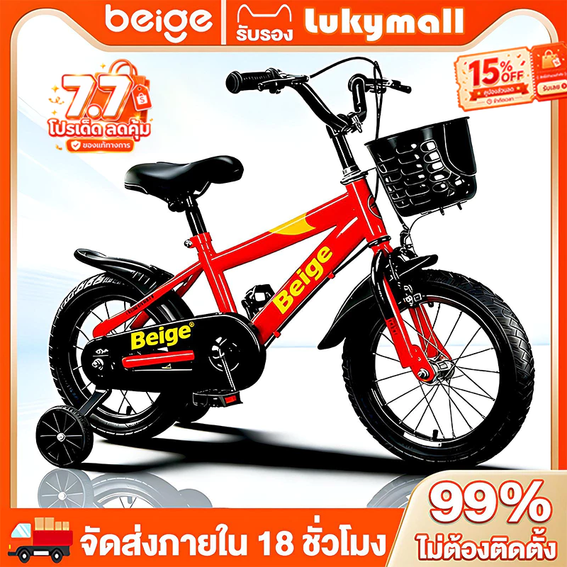 Beige จักรยานเด็ก จักรยาน 12 นิ้ว/16นิ้ว มีล้อการเรียนรู้ ด้วยตะกร้า ขี่ปลอดภัย 2-9ขวบ รถจักรยานเด็ก ของเล่นเด็กผู้ชาย