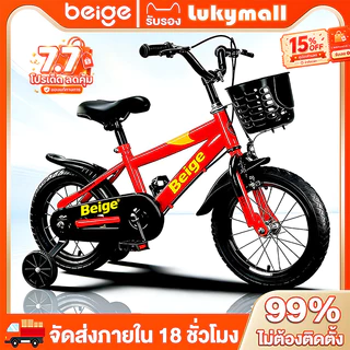 Beige จักรยานเด็ก จักรยาน 12 นิ้ว/16นิ้ว มีล้อการเรียนรู้ ด้วยตะกร้า ขี่ปลอดภัย 2-9ขวบ รถจักรยานเด็ก ของเล่นเด็กผู้ชาย