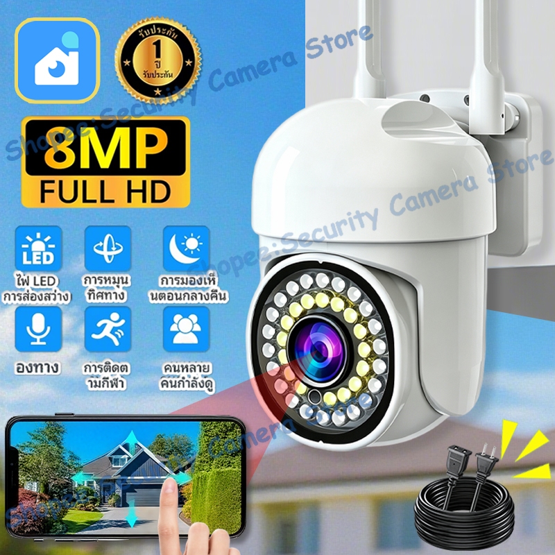 YOOSEE กล้องวงจรปิด ไร้สาย 8MP WiFi กลางคืนชัดเจน ติดตามอัตโนมัติ พูดคุยสองทาง คืนวิสัยทัศน์สีเต็มรูปแบบ