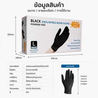 ถุงมือยาง BLACK WARRIOR ถุงมือยางไนไตรสีดำหนา 5.0 มิล ไม่มีแป้ง ถุงมือยางไนไตรสีดำ 100 ชิ้น