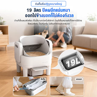 Cat litter box open-top ห้องน้ำแมวอัตโนมัติ มุมมองสูงรอบทิศทาง 360°แอปพลิเคชันบนมือถือ ห้องน้ำแมวอัจฉริยะ ห้องน้ำแมวอัต