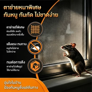 มุ้งลวดไฟเบอร์กลาส ความยาว3m-10m. กว้าง1.0m-1.5m มุ้งไฟเบอร์ มุ้งกันยุง ตาข่ายมุ้งไฟเบอร์กลาส
