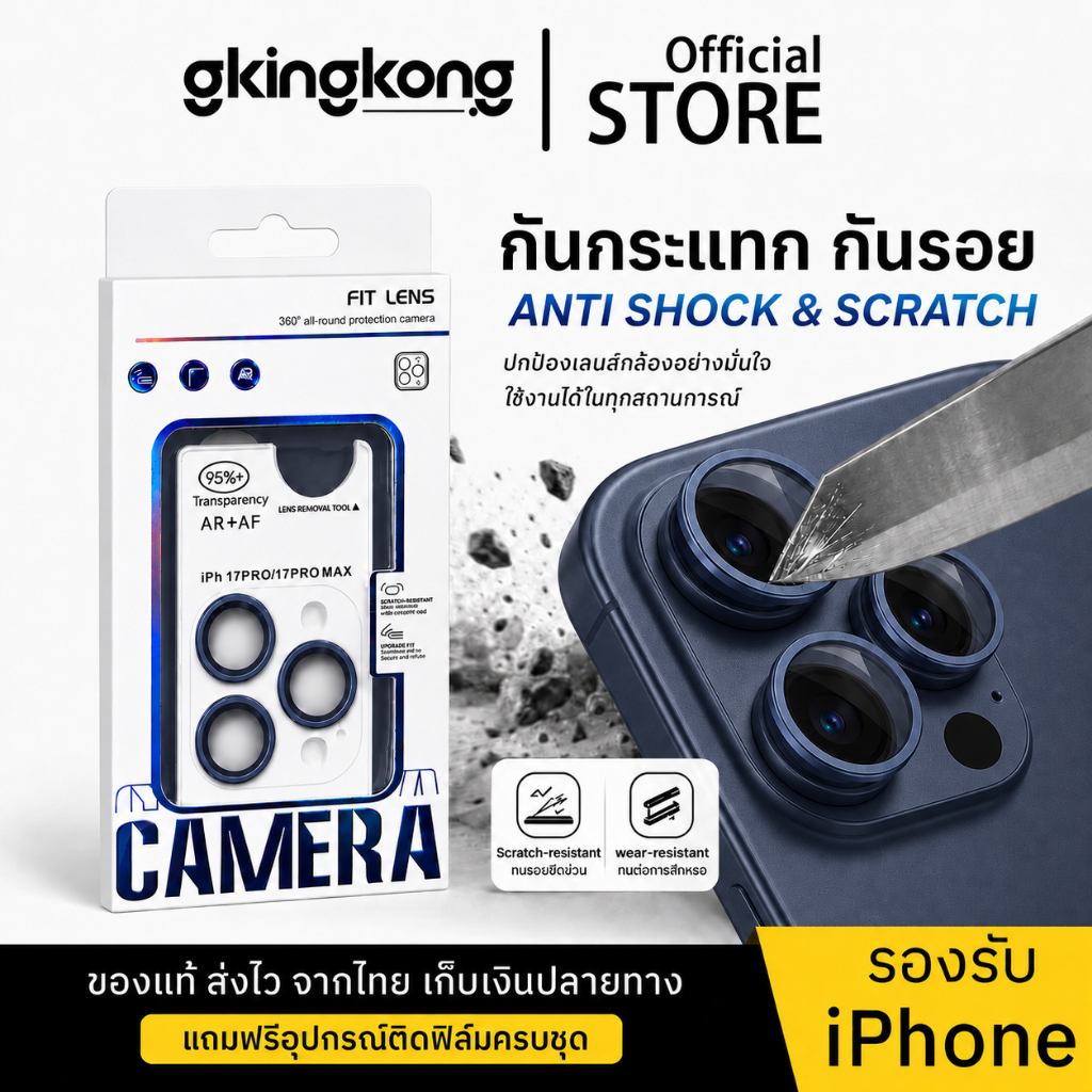 ลนส์กล้อง IPhone 17 16 15 14 13 Pro Max ฟิล์มกระจก 9H กันรอย HD ชัด ไม่กระทบภาพถ่าย ครอบกล้อง