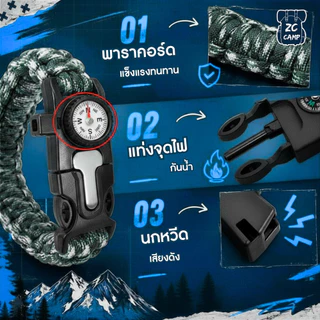 ZC CAMP เชือกพาราคอร์ด กำไลเอาตัวรอด 5in1 สายรัดข้อมือพาราคอร์ด เข็มทิศ นกหวีด เดินป่า แคมป์ปิ้ง