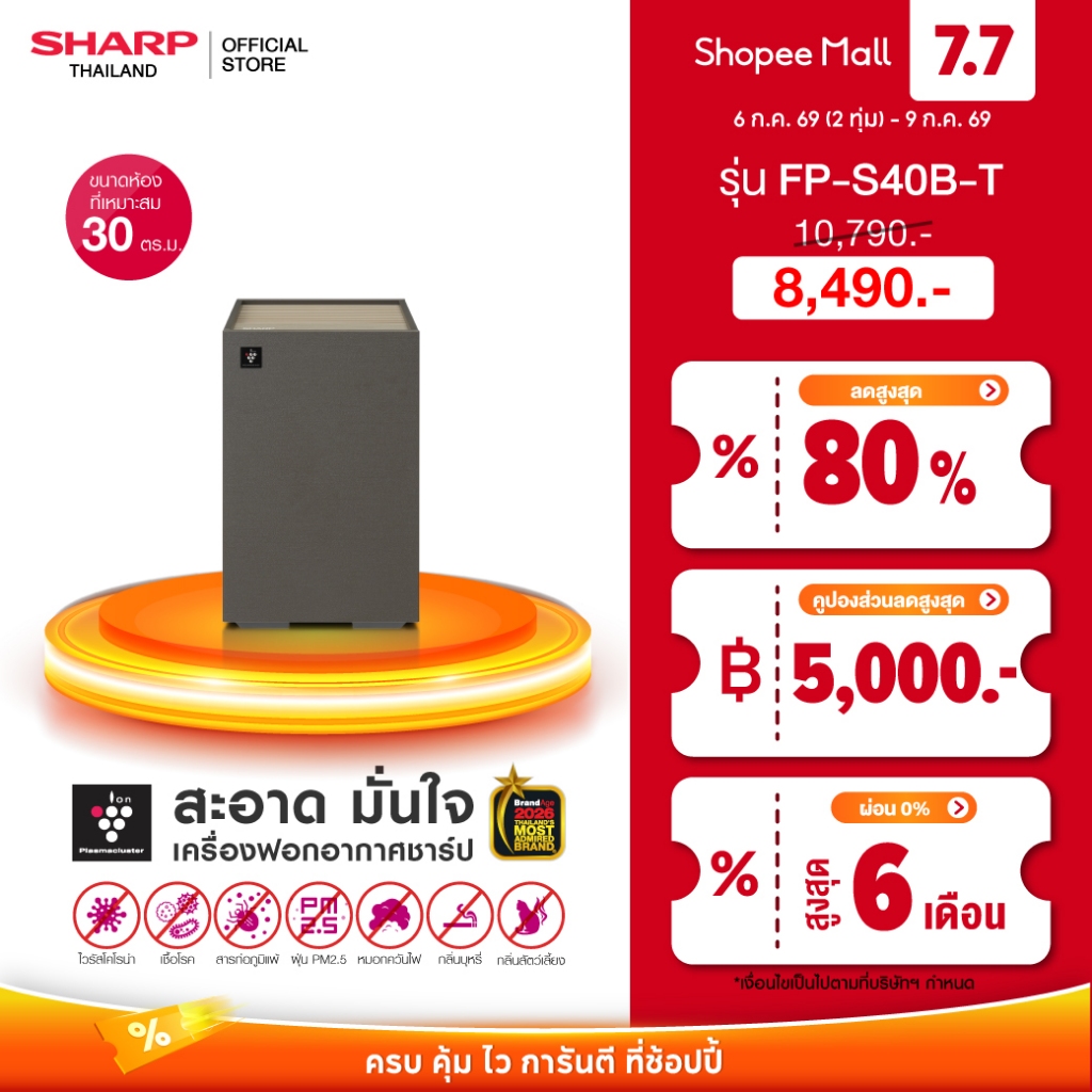 [สินค้าใหม่] SHARP Air Purifier เครื่องฟอกอากาศ พลาสม่าคลัสเตอร์ รุ่น FP-S40B-T ,FP-S40B-W ,FP-S42B-L ขนาด 30 ตร.ม