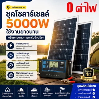 ✨รับประกัน 5 ปี ✨แผงโซล่าเซลล์ 18V/500W 300W พร้อมสาย Solar Cell โซล่าเซลล์ พลังงานแสงอาทิตย์ แผงโพลี โซล่า แผงโมโ