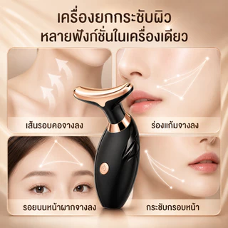 Lanna เครื่องนวดหน้า 4-in-1 ยกกระชับ ลดริ้วรอย กระตุ้นคอลลาเจน ผิวเต่งตึง ใช้ได้ทั้งหน้าและคอ