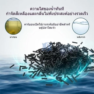 carbon ถ่านคาร์บอน สำหรับกรองน้ำบ่อปลา 500g